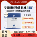 OCUFACE 4松濕巾油醇除螨蟲棉片四松茶樹油精華眼部專用眼睛濕巾