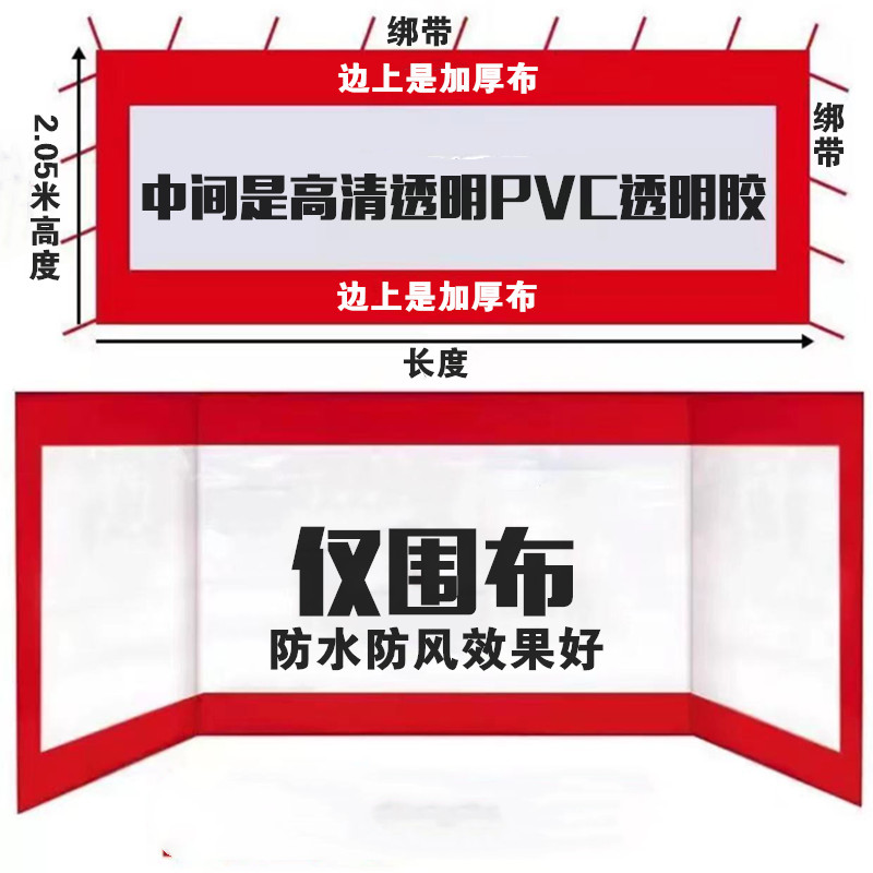 帐篷围布广告拉链开门户外四面透明四脚折叠遮阳棚雨棚四角摆摊伞