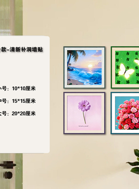亚克力墙贴防水破洞修复轻奢