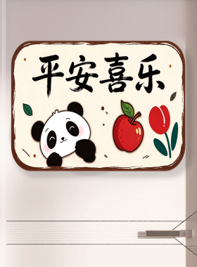 【可定制】墙贴装饰品补洞亚克力