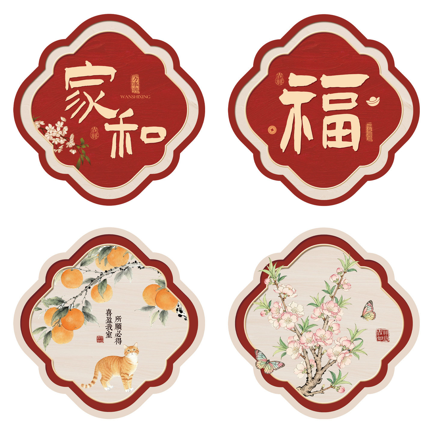 中式文字补洞墙面贴遮丑装饰贴画客厅卧室插座开关孔盖遮挡高级感