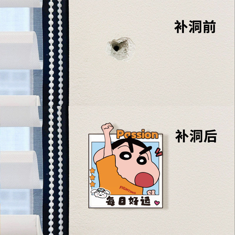 蜡笔小新防水墙贴居家装饰亚克力立体补洞遮丑装饰堵窟窿墙贴自粘