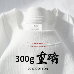 布衣传说 纯白色300g重磅纯棉短袖T恤