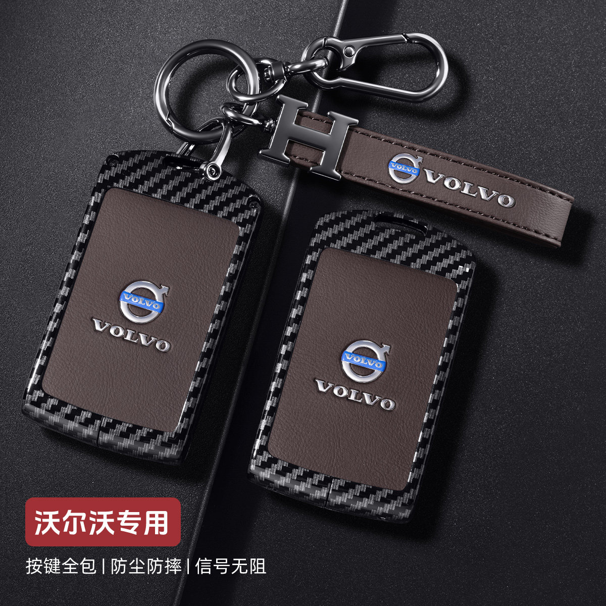 沃尔沃钥匙套高档碳纤纹金属合金