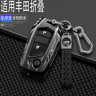 丰田折叠两键钥匙套酷炫机甲保护
