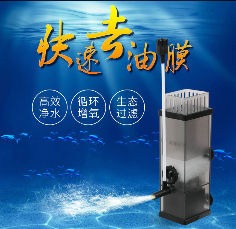 促销 草缸鱼缸森森电动除油膜器静音增氧打氧泵过滤器JY-03