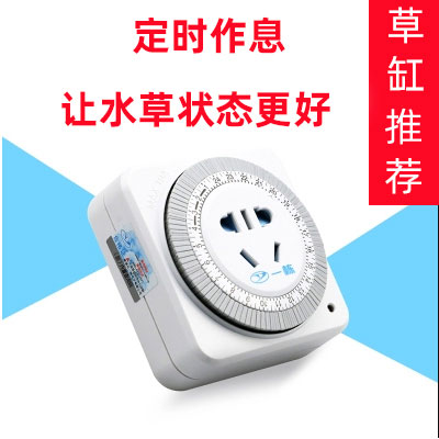 草缸水族机械式定时器水族专用