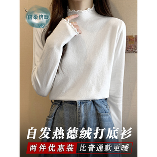 德绒木耳边打底衫 女秋冬半高领内搭加绒加厚保暖中领上衣2025新款