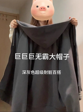 深灰色卫衣外套女2025新款韩系早秋穿搭秋季慵懒风女款宽松上衣薄