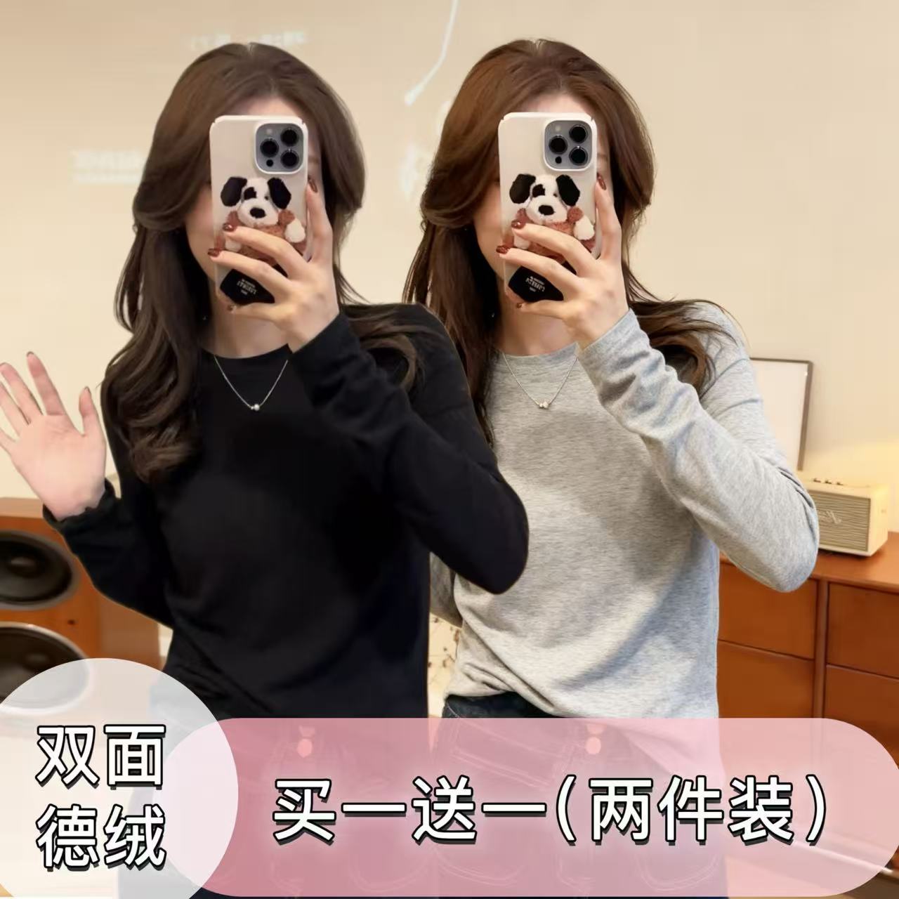 秋冬新款正肩圆领打底双面德绒上衣韩版休闲百搭气质内搭外穿长袖