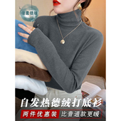 加绒加厚内搭保暖堆堆领上衣2025新款 双面德绒高领打底衫 女秋冬季