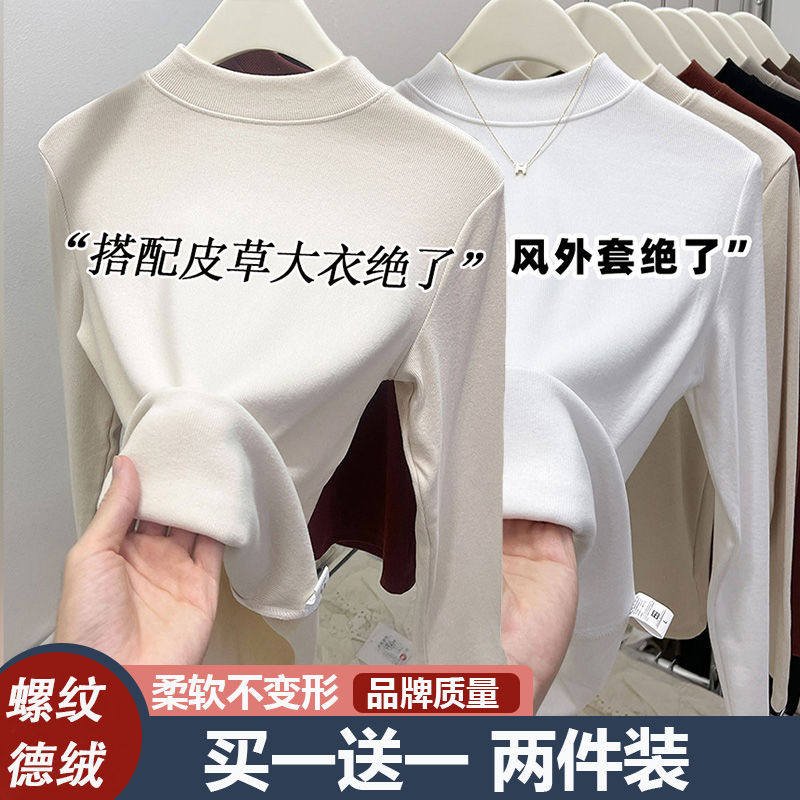 半高领德绒外穿打底衫女2025年秋冬新款柔软弹力内搭保暖长袖上衣,女装/女士精品,大码内搭,淘宝优惠券,粉丝福利购,淘宝优惠卷