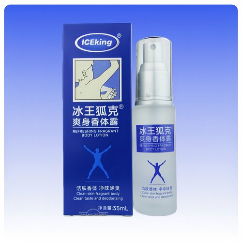 冰王狐克爽身香体露35ml
