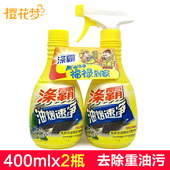涤霸油烟速净油烟机清洗剂免拆洗油污喷洁净重油污净清洁剂