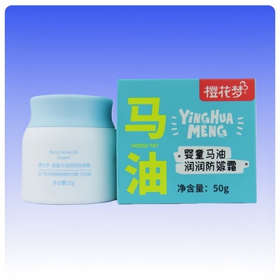 樱花梦婴童马油润润防皴霜滋润霜