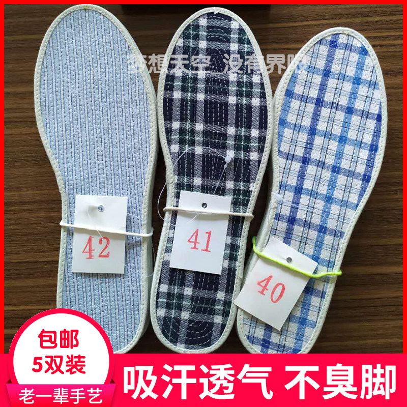 妈妈良心制作老工艺手工鞋垫男女运动皮鞋透气吸汗防臭纯布5双装