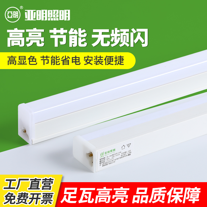 亚明LED一体化质量好性价比高