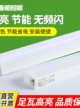 亚明T6LED一体化方形支架灯