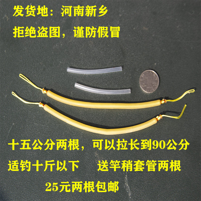 钓鱼卸力皮筋竿稍泄力皮筋失手绳不怕拔河断线