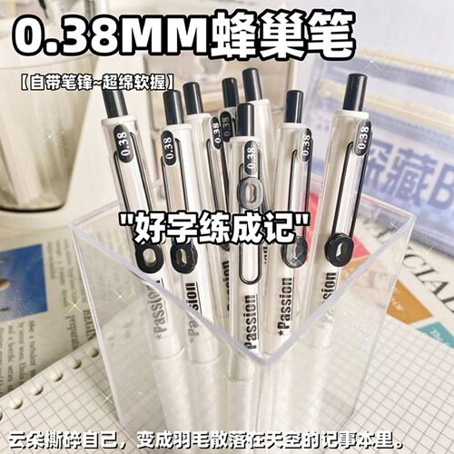 0.38mm简约按动圆珠笔速干财务办公自动黑色ST头中性按压式碳素笔