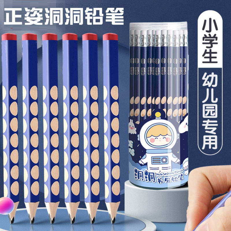 卡通太空人学生铅笔练字笔