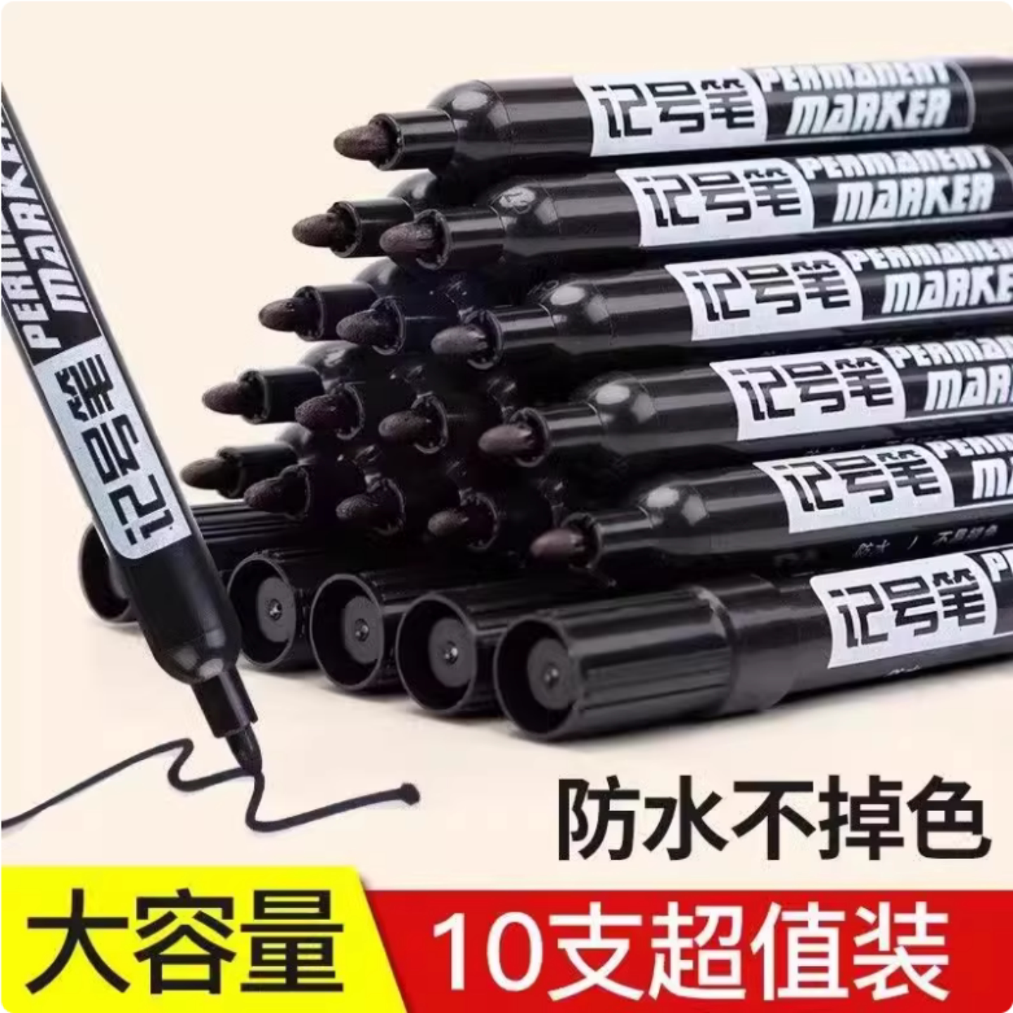 不掉色快递纸箱专用标记笔