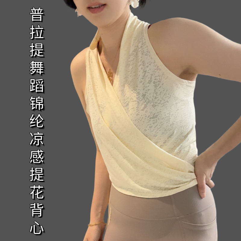 深V领锦纶提花运动背心瑜伽服普拉提背心绑带挂脖长飘带吊带背心