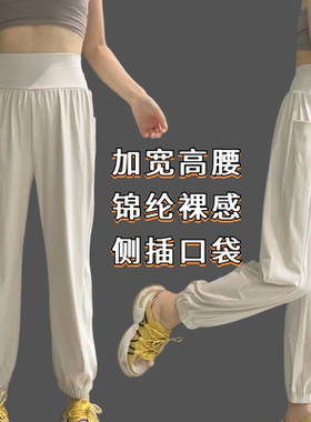 高腰瑜伽裤女侧口袋宽松显瘦束脚