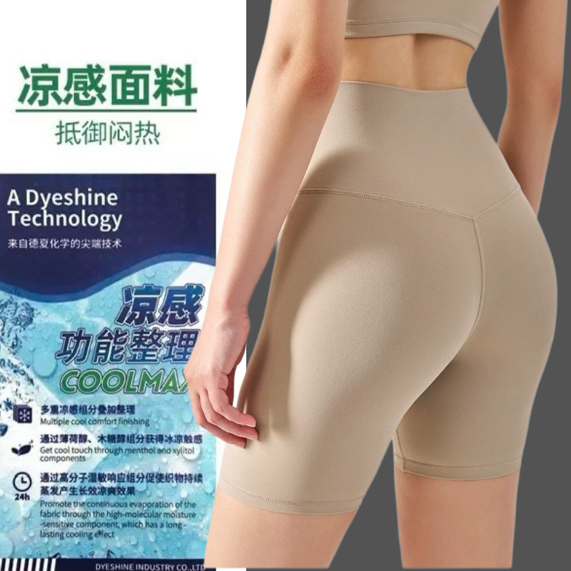 黑科技凉感无尺码四分裤三分裤紧身速干裸感瑜伽裤超高腰健身短裤