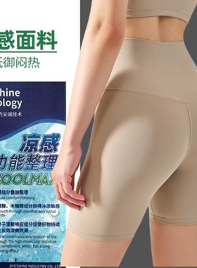 黑科技凉感无尺码四分裤三分裤紧身速干裸感瑜伽裤超高腰健身短裤