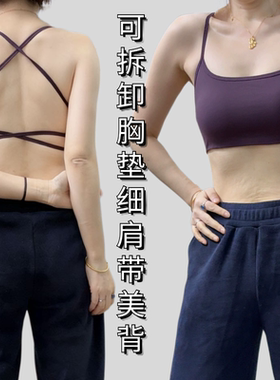 高颜值无搭扣运动全罩杯磨毛交叉