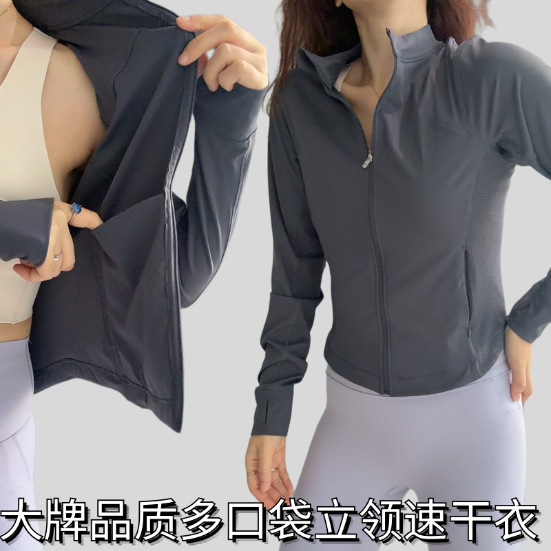 大牌品质立领开衫大码多口袋拉链运动外套锦纶瑜伽服健身修身长袖,运动/瑜伽/健身/球迷用品,瑜伽外套,淘宝优惠券,粉丝福利购,淘宝优惠卷