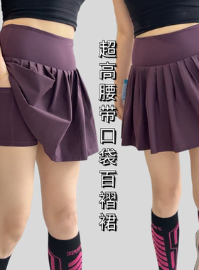 品牌同款超高腰防走光运动裙口袋