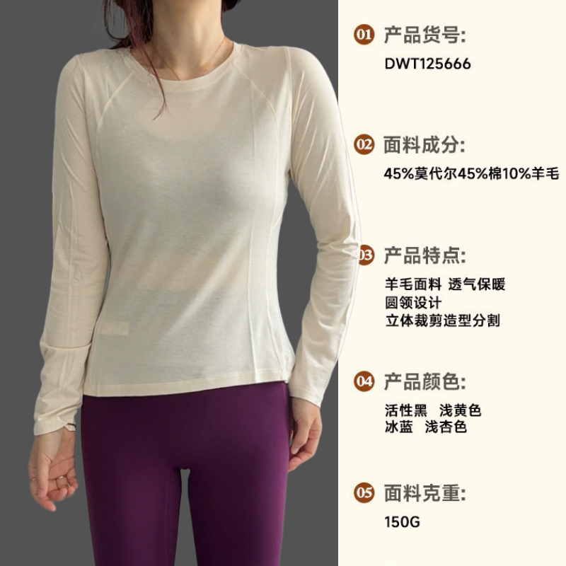 修身瑜伽长袖显瘦上衣户外运动透气跑步t恤普拉提圆领健身羊毛棉
