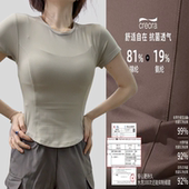 锦纶磨毛速干衣女运动紧身衣小圆领裸感磨毛T恤圆弧下摆修身 显瘦