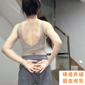 新半固定胸垫瑜伽美背长款 运动背心收副乳裸感双面磨毛大方领低领