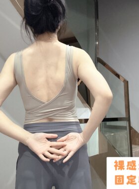 大U领一体胸垫固定杯运动内衣瑜