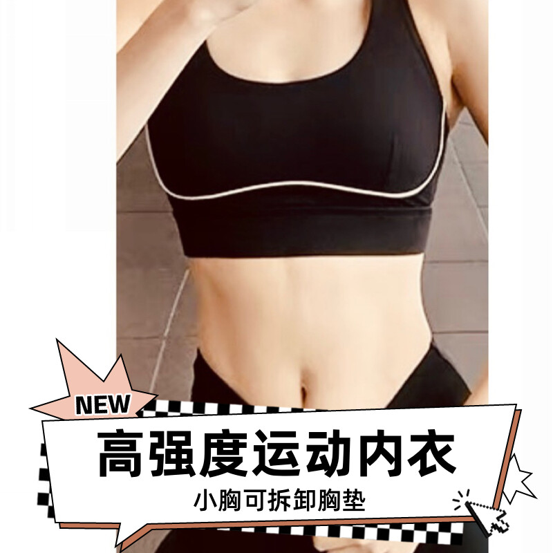 跳绳文胸欧美美背防震跑步运动