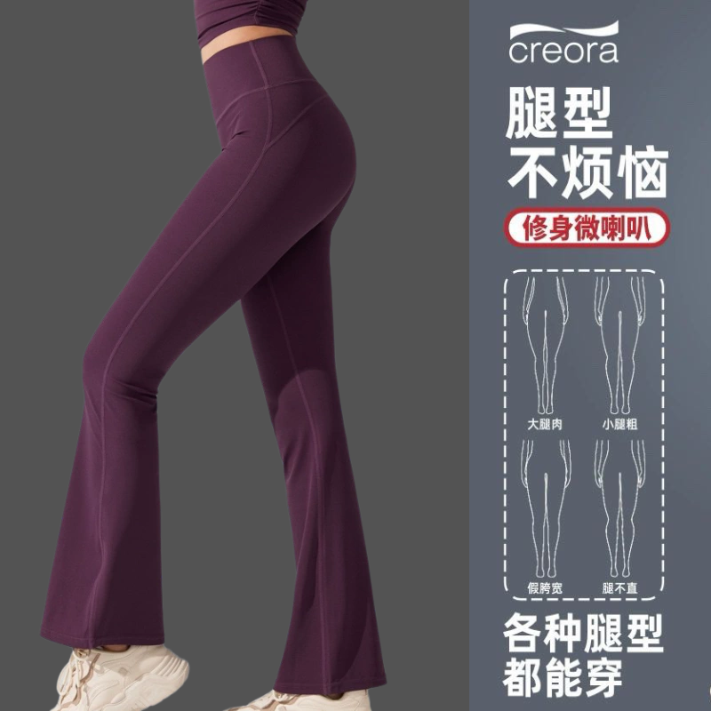 小个子裸感抗菌微喇叭裤