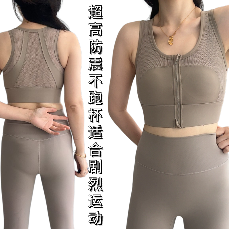 全包裹后背大码固定薄胸垫前拉链高强度防震运动内衣跳绳跑步文胸