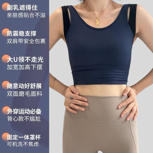 大码 跑步文胸 大胸显小一体杯双肩带防震运动内衣收副乳可外穿长款