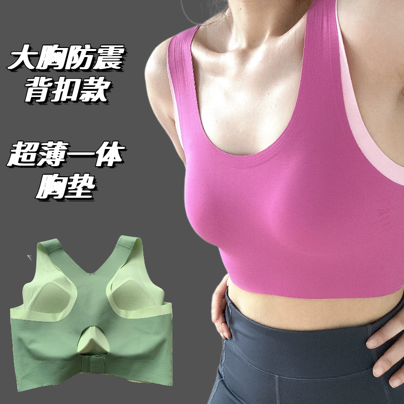 超薄一体杯透气运动内衣