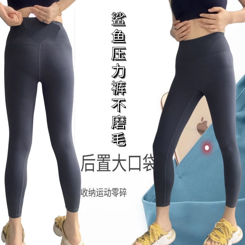 大码高腰裸感瑜伽裤速干紧身九分