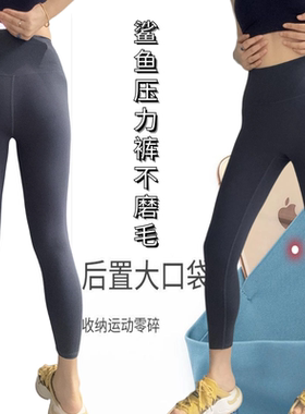 大码高腰裸感瑜伽裤速干紧身九分