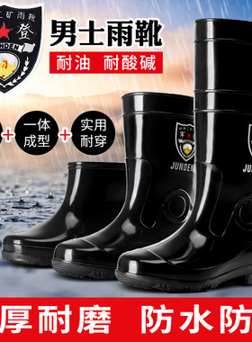 军登春秋防水PVC春秋防滑雨靴