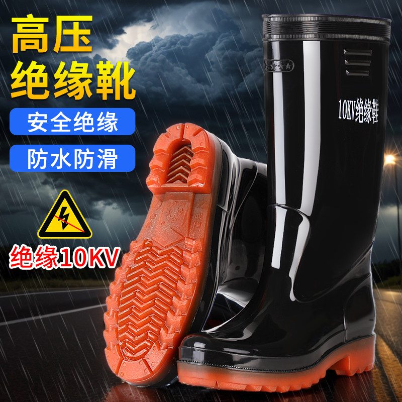 其他春秋防水塑胶绝缘男雨靴图片