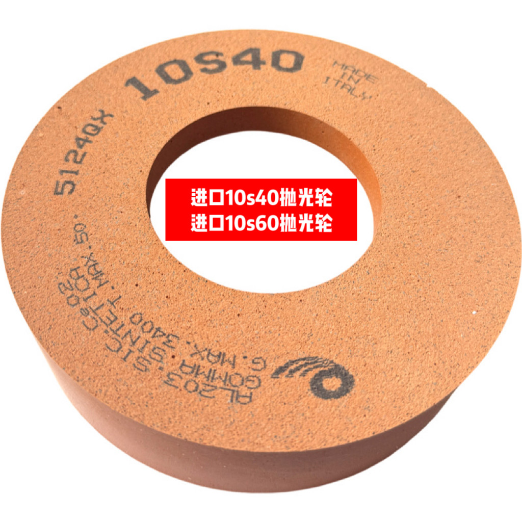 进口10s40 意大利玻璃抛光轮10S60 10s40 10s80去底纹 亮度高耐用