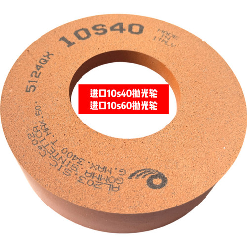进口10s40 意大利玻璃抛光轮10S60 10s40 10s80去底纹 亮度高耐用