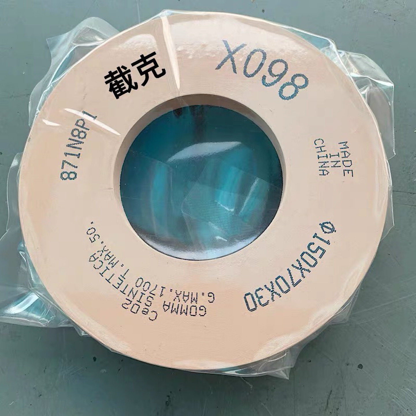 玻璃精抛光轮 粉色x098精抛轮 玻璃磨边机精抛轮 提亮耐用亮光轮
