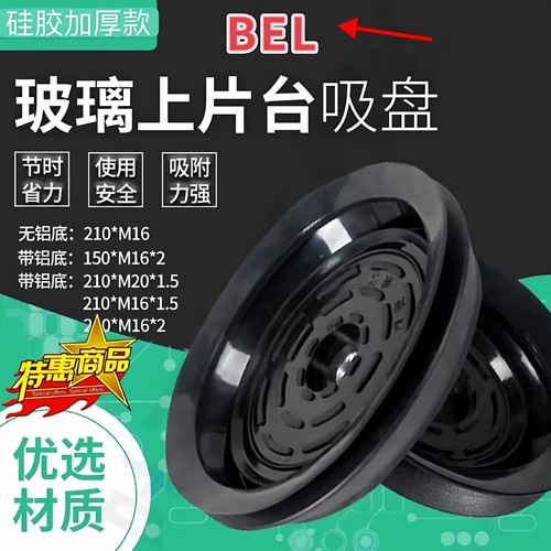 玻璃切割机吸盘 玻璃自动上片一体机吸盘 银锐精菱中澳硅胶吸盘